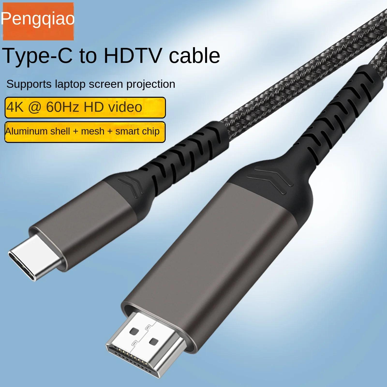 C Ÿ-HD  ̺, ǻ TV, ޴  ũ ̺, USB-C-HDTV  ̺, 4K60Hz
